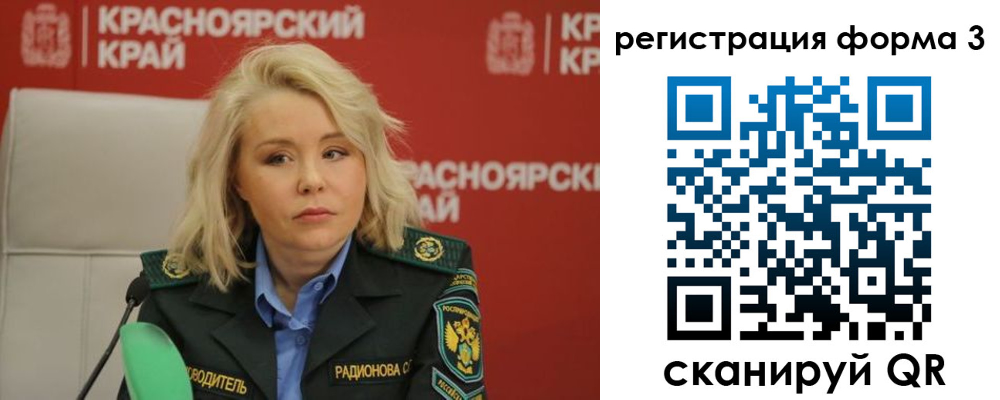 прописка для школы в Осинниках