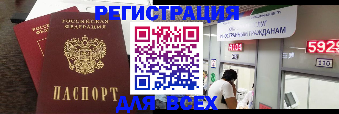 прописка от собственника в Осинниках