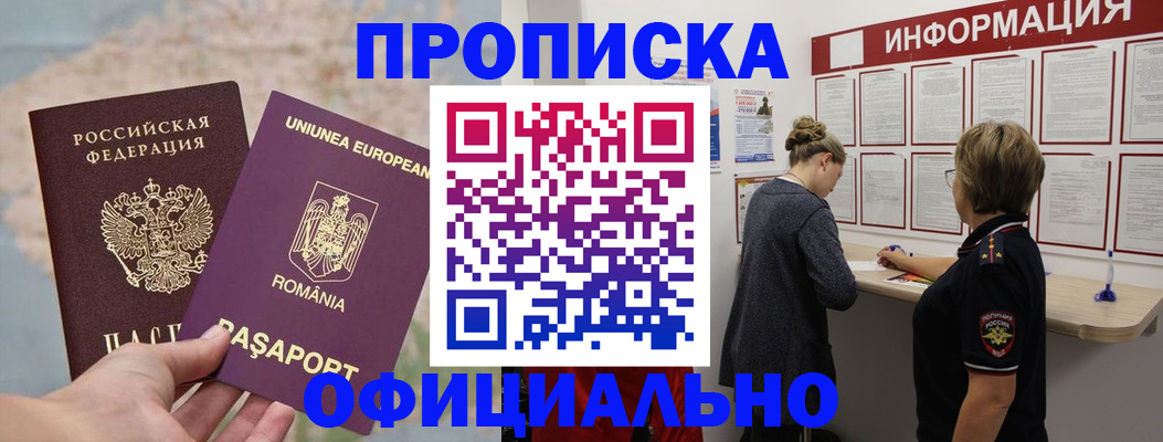 временная регистрация гарантия в Осинниках