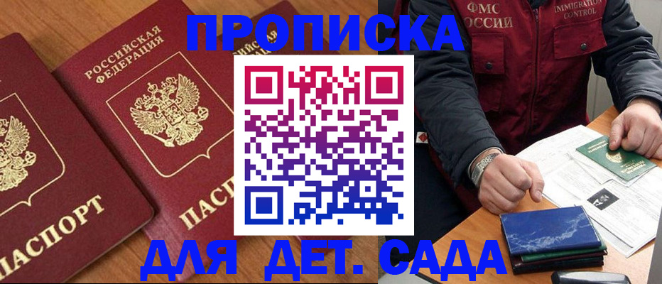 где прописаться в Осинниках