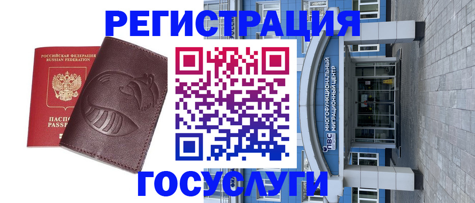 временная регистрация надежно в Осинниках