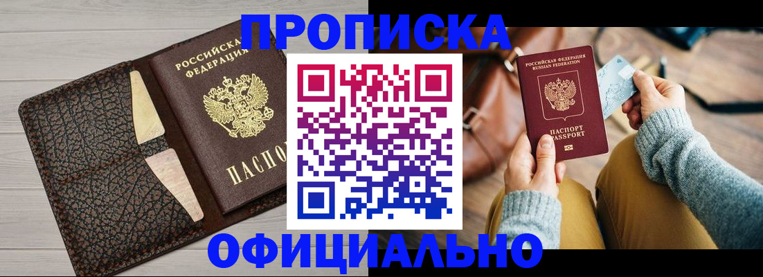 временная регистрация поиск в Осинниках